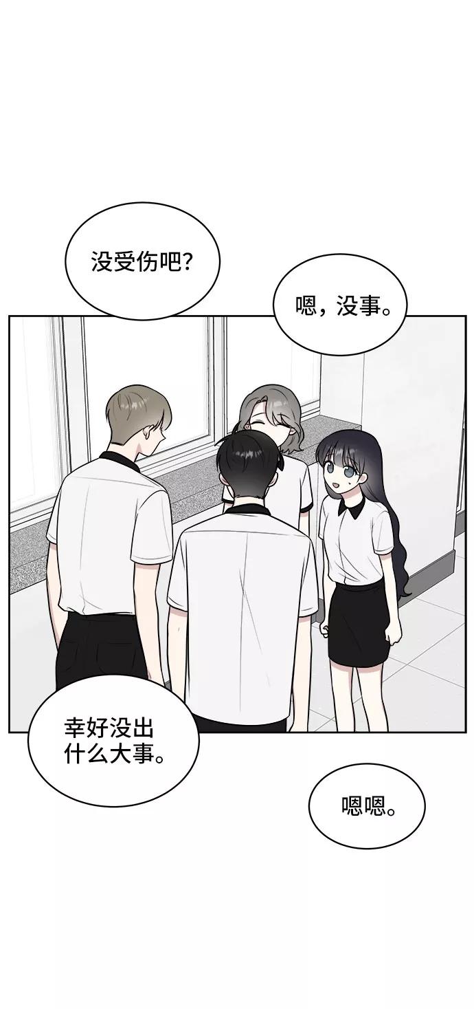 《单恋终止符》第25话 第59页