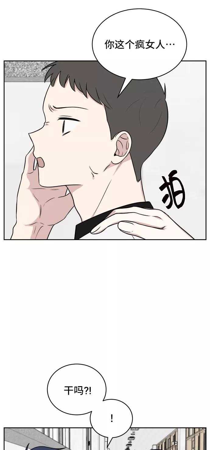 《单恋终止符》第25话 第44页