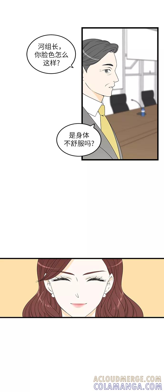 《凌晨两点的灰姑娘》第25话 第3页
