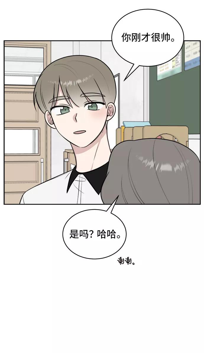 《单恋终止符》第25话 第68页