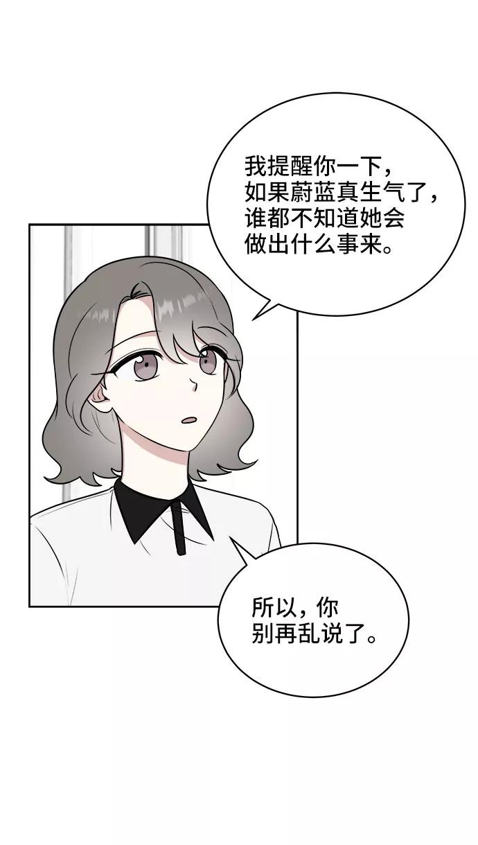 《单恋终止符》第25话 第32页