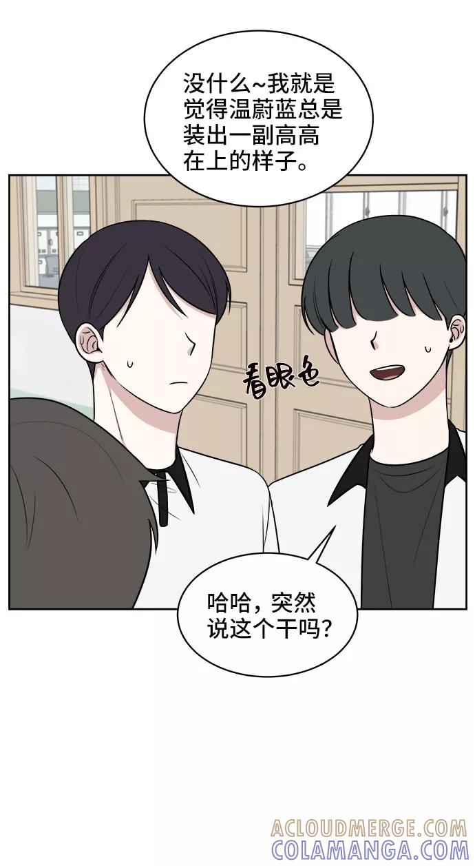 《单恋终止符》第25话 第19页