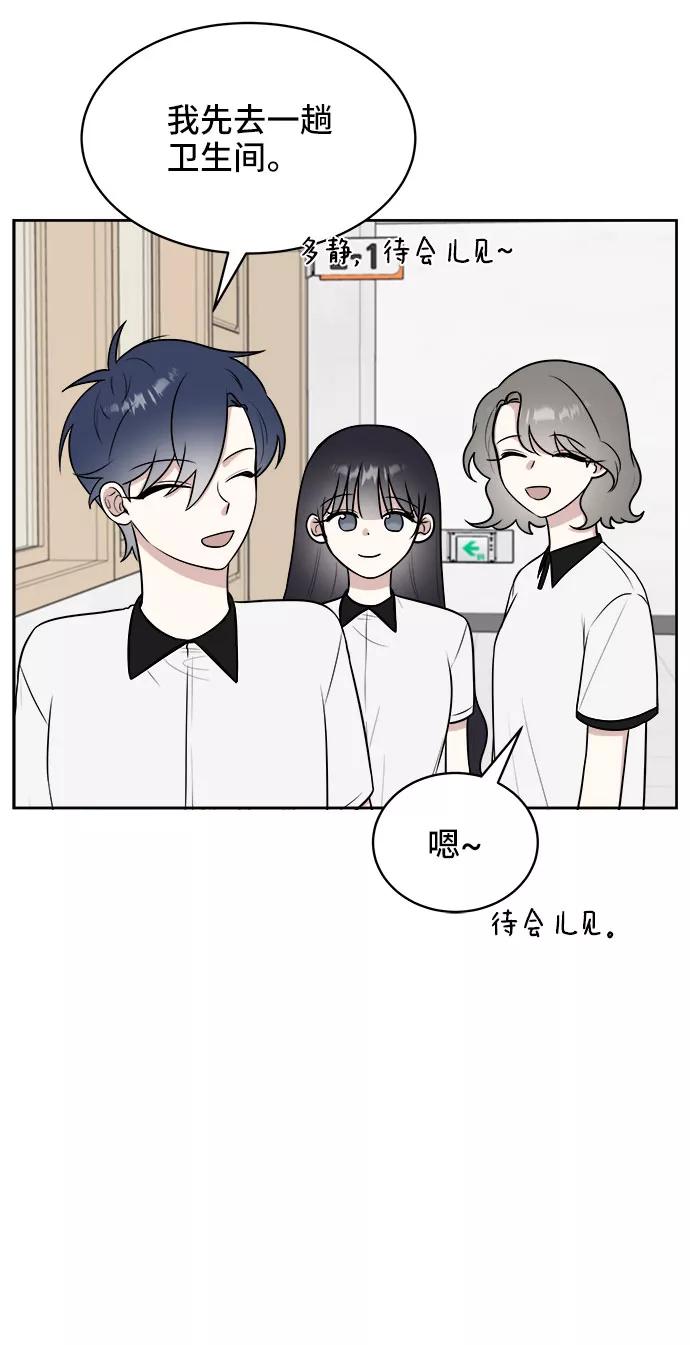 《单恋终止符》第25话 第14页