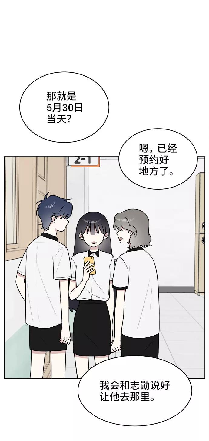 《单恋终止符》第25话 第11页