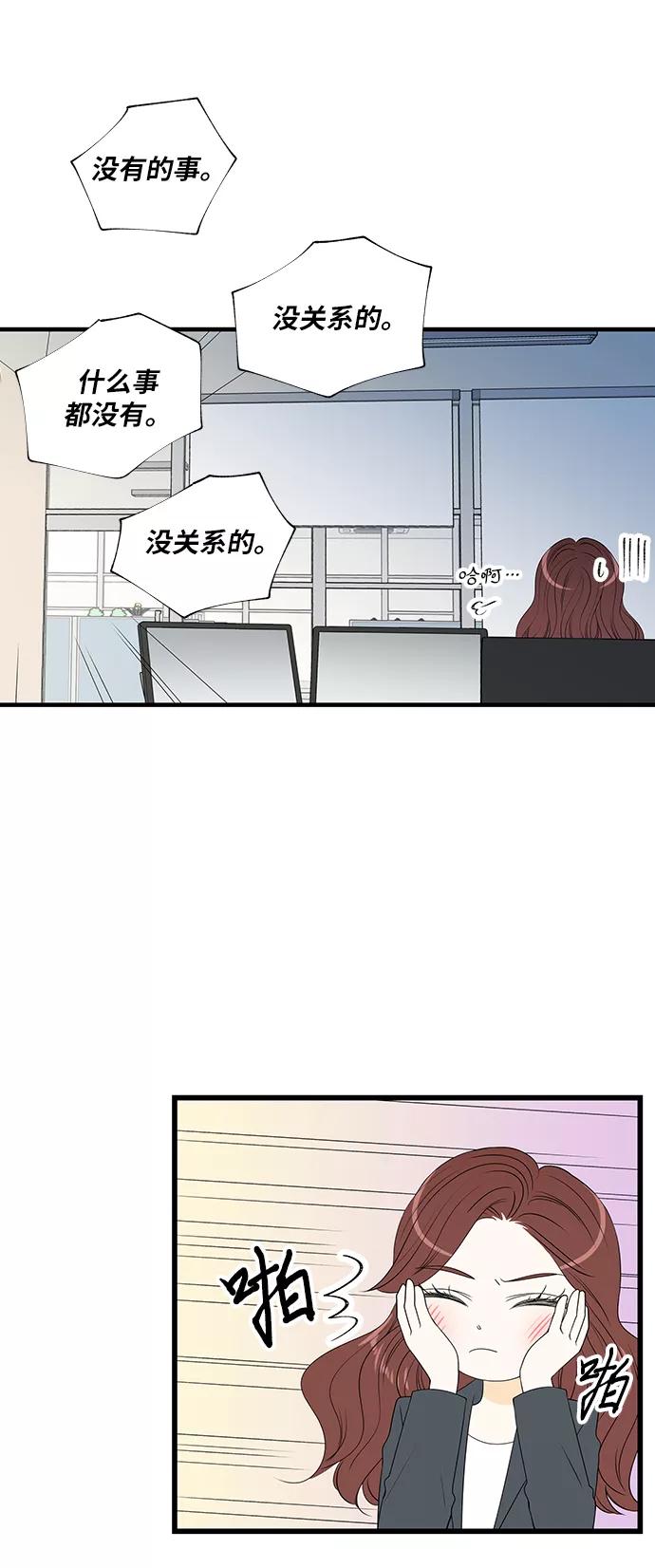 《凌晨两点的灰姑娘》第25话 第4页
