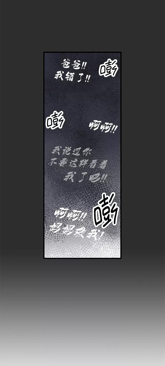 《凌晨两点的灰姑娘》第25话 第40页