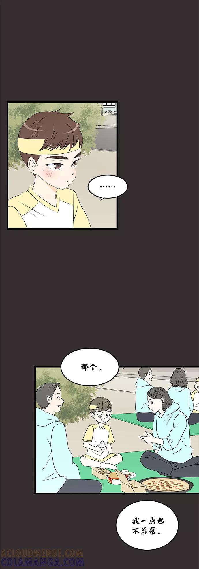 《凌晨两点的灰姑娘》第25话 第21页