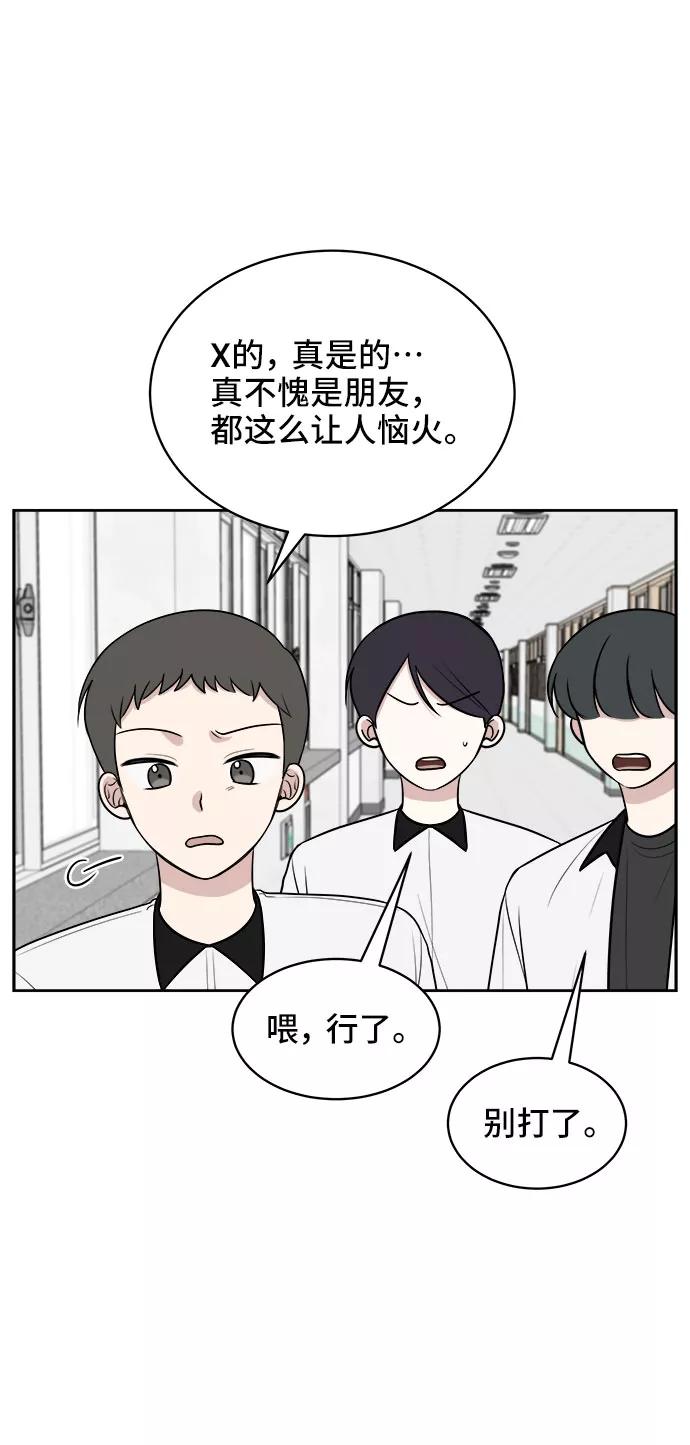 《单恋终止符》第25话 第36页