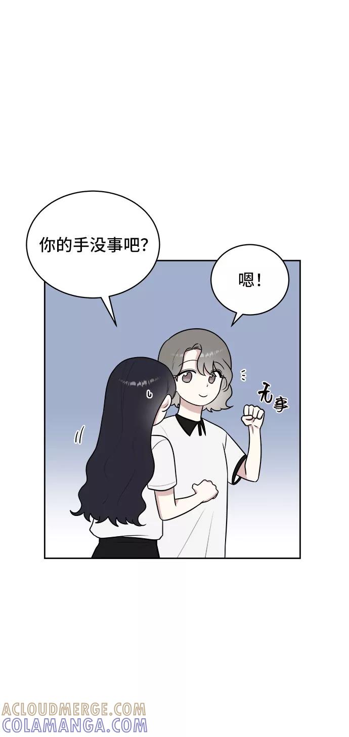 《单恋终止符》第25话 第43页