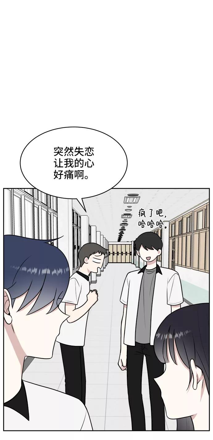 《单恋终止符》第25话 第3页