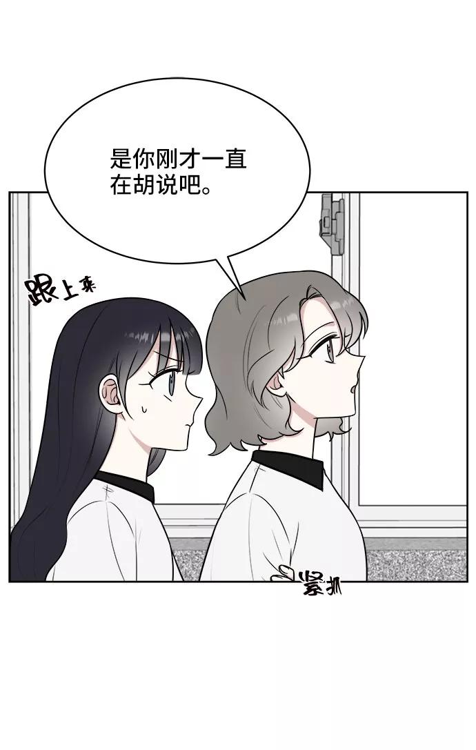 《单恋终止符》第25话 第24页