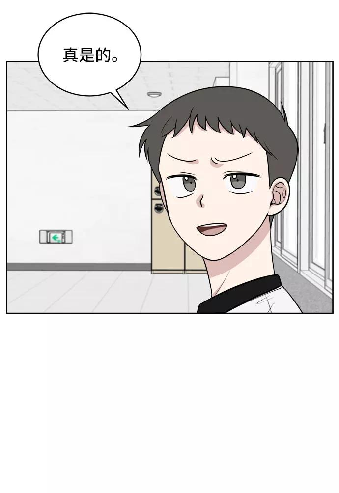 《单恋终止符》第25话 第17页