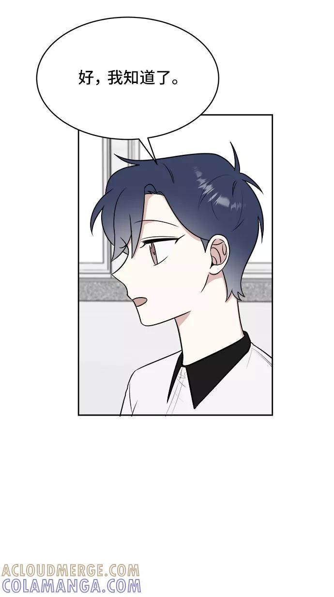 《单恋终止符》第25话 第13页