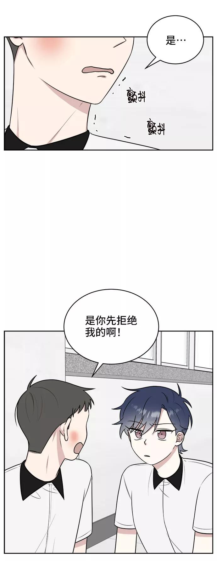 《单恋终止符》第25话 第47页
