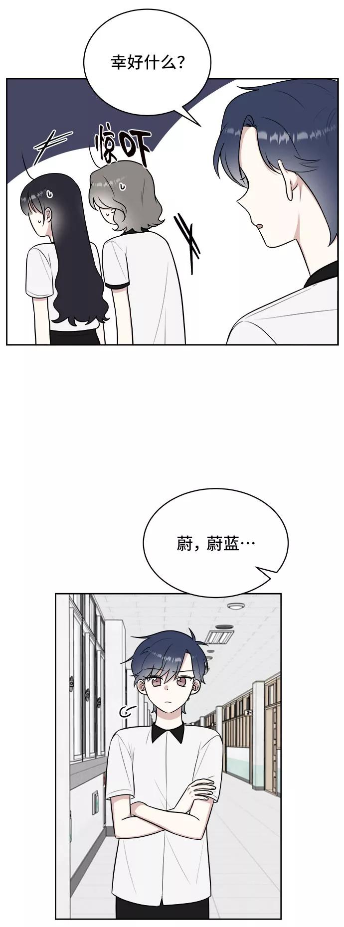 《单恋终止符》第25话 第60页