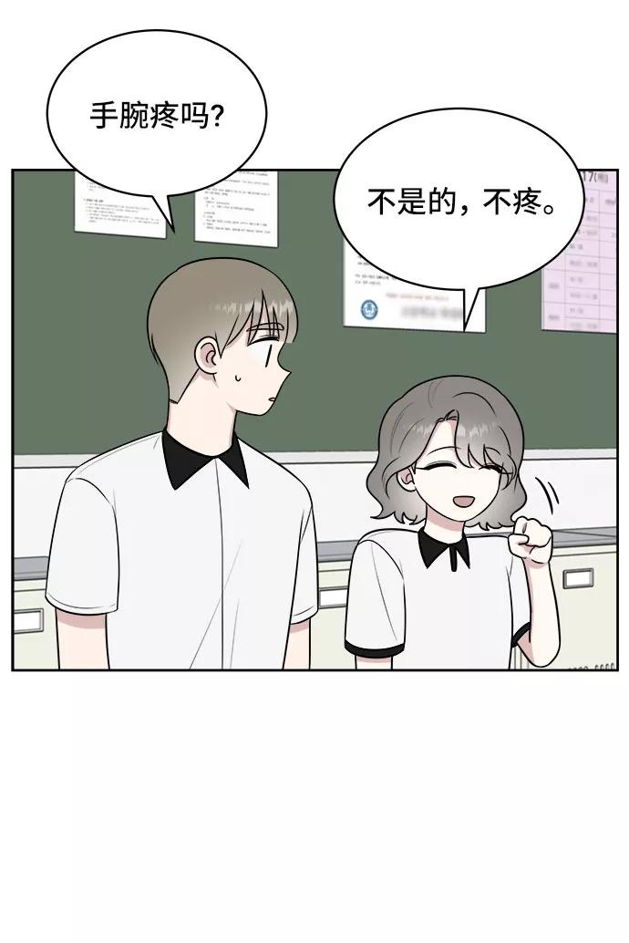 《单恋终止符》第25话 第66页