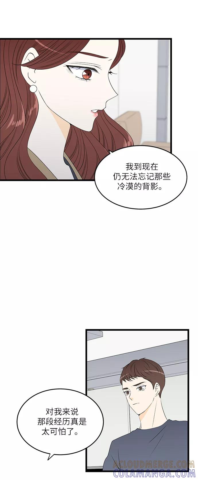 《凌晨两点的灰姑娘》第26话 第31页