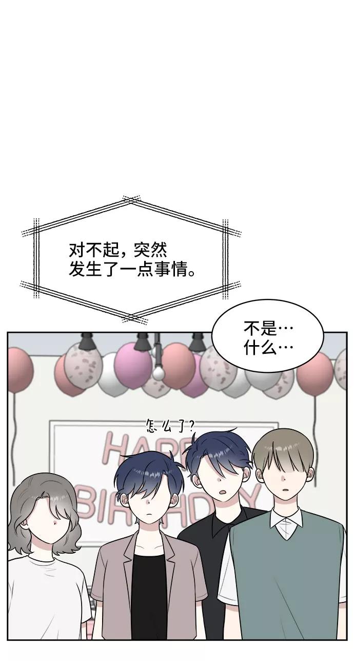《单恋终止符》第26话 第29页