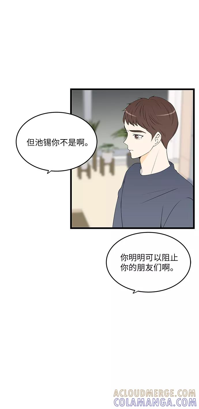 《凌晨两点的灰姑娘》第26话 第34页