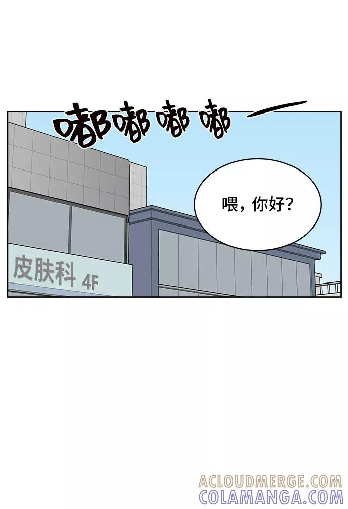 《单恋终止符》第26话 第10页