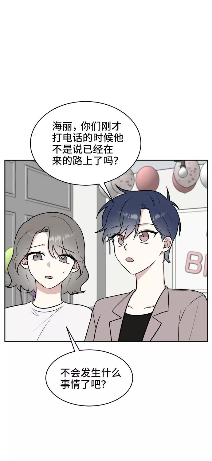 《单恋终止符》第26话 第24页