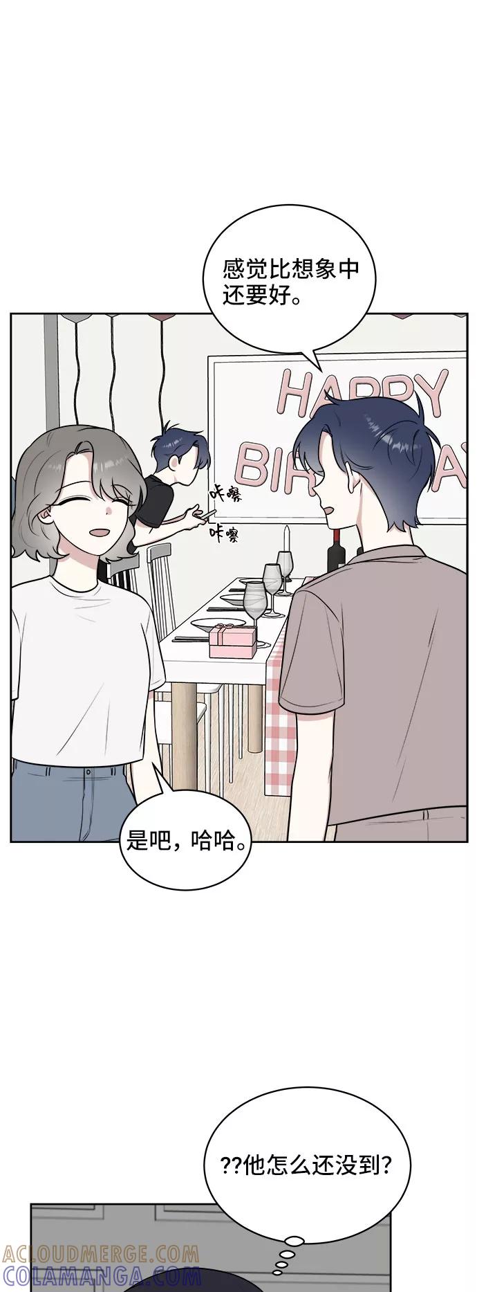 《单恋终止符》第26话 第22页