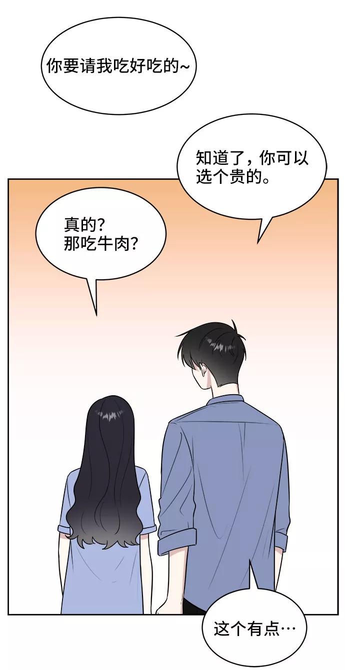 《单恋终止符》第26话 第72页