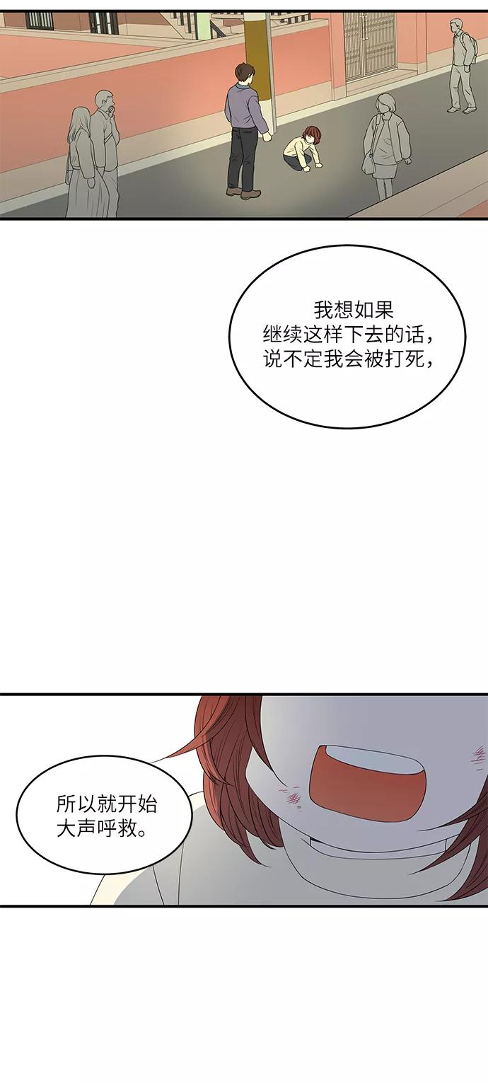 《凌晨两点的灰姑娘》第26话 第27页