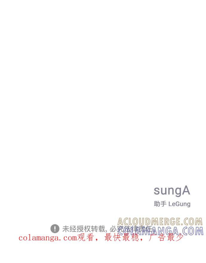 《单恋终止符》第26话 第73页
