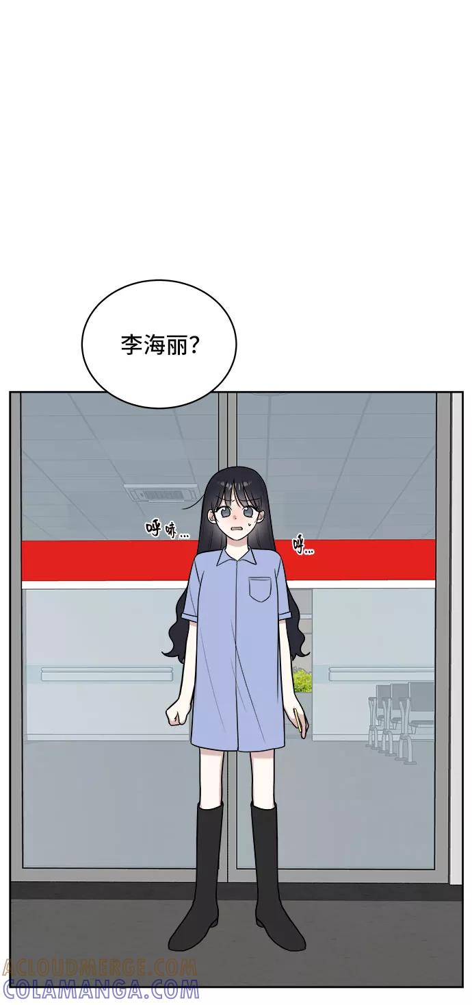 《单恋终止符》第26话 第43页