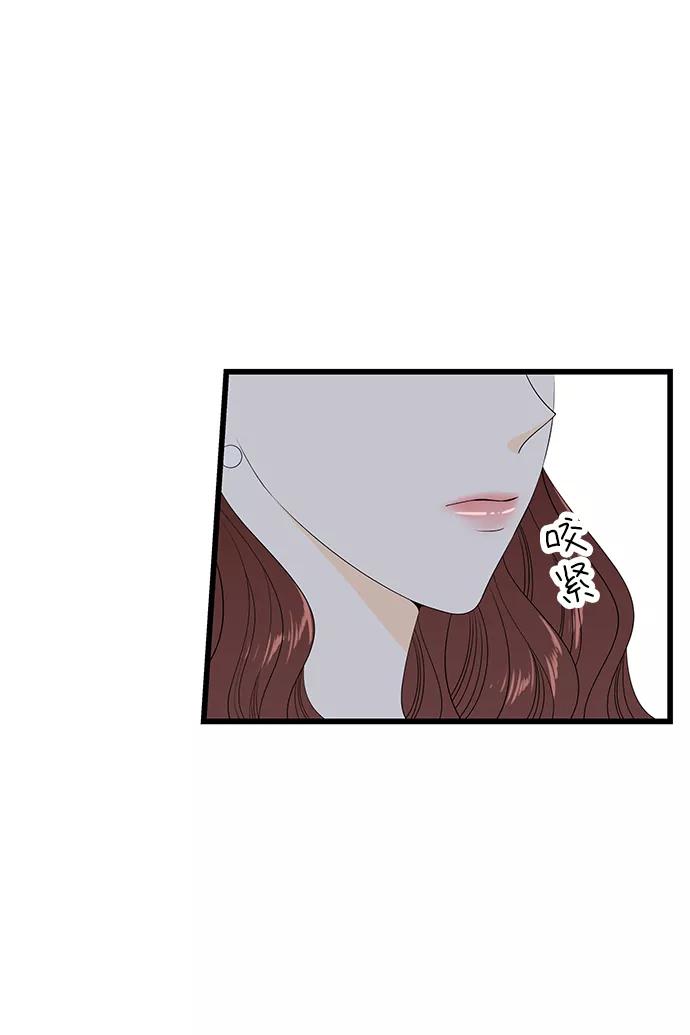 《凌晨两点的灰姑娘》第26话 第14页