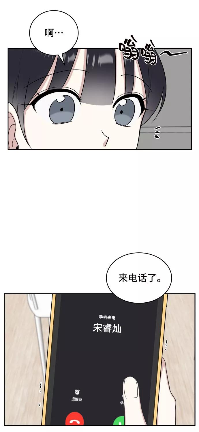 《单恋终止符》第26话 第26页