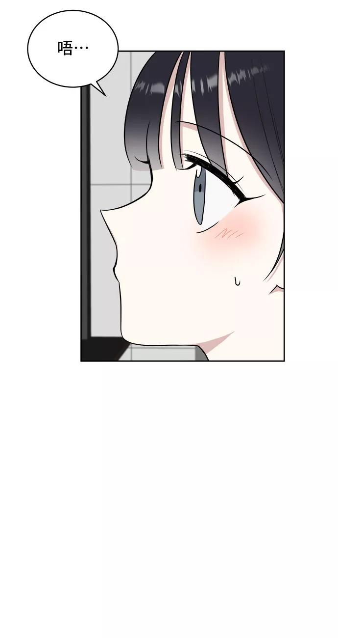《单恋终止符》第26话 第6页