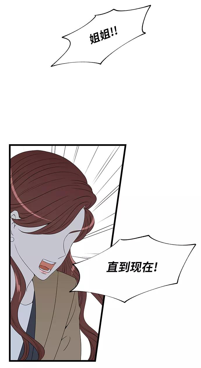 《凌晨两点的灰姑娘》第26话 第18页