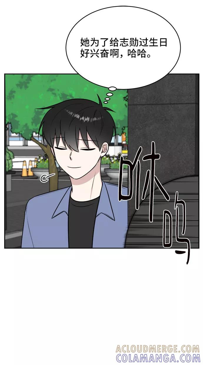 《单恋终止符》第26话 第19页