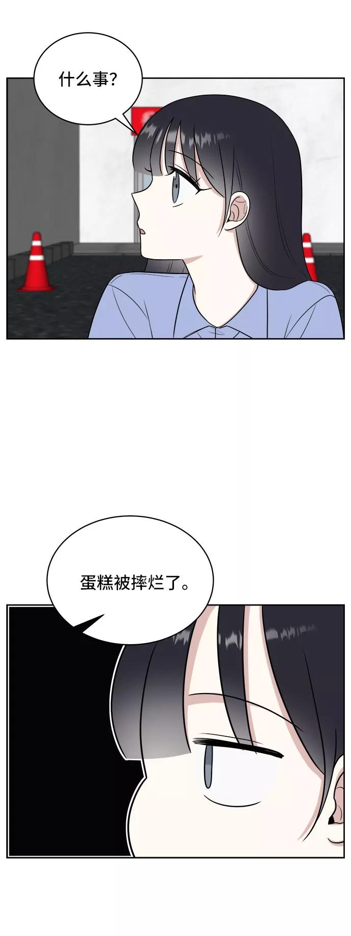 《单恋终止符》第26话 第63页