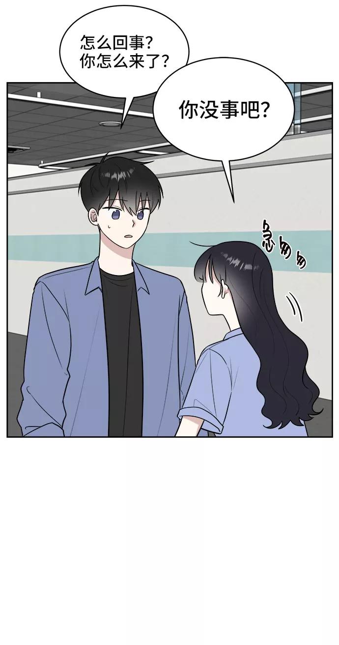 《单恋终止符》第26话 第45页