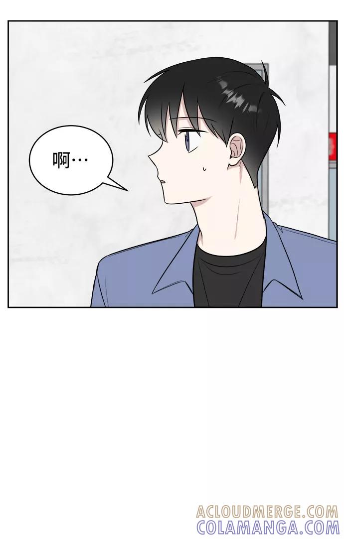 《单恋终止符》第26话 第70页