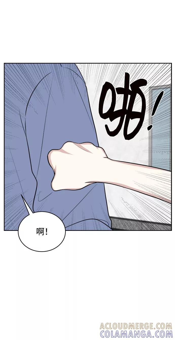 《单恋终止符》第26话 第64页