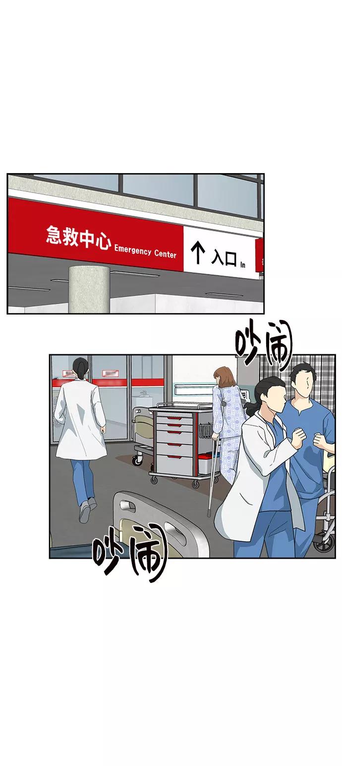 《单恋终止符》第26话 第38页