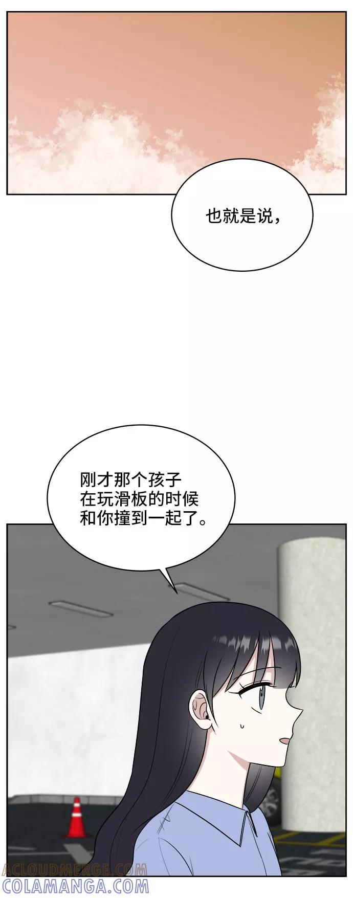 《单恋终止符》第26话 第58页