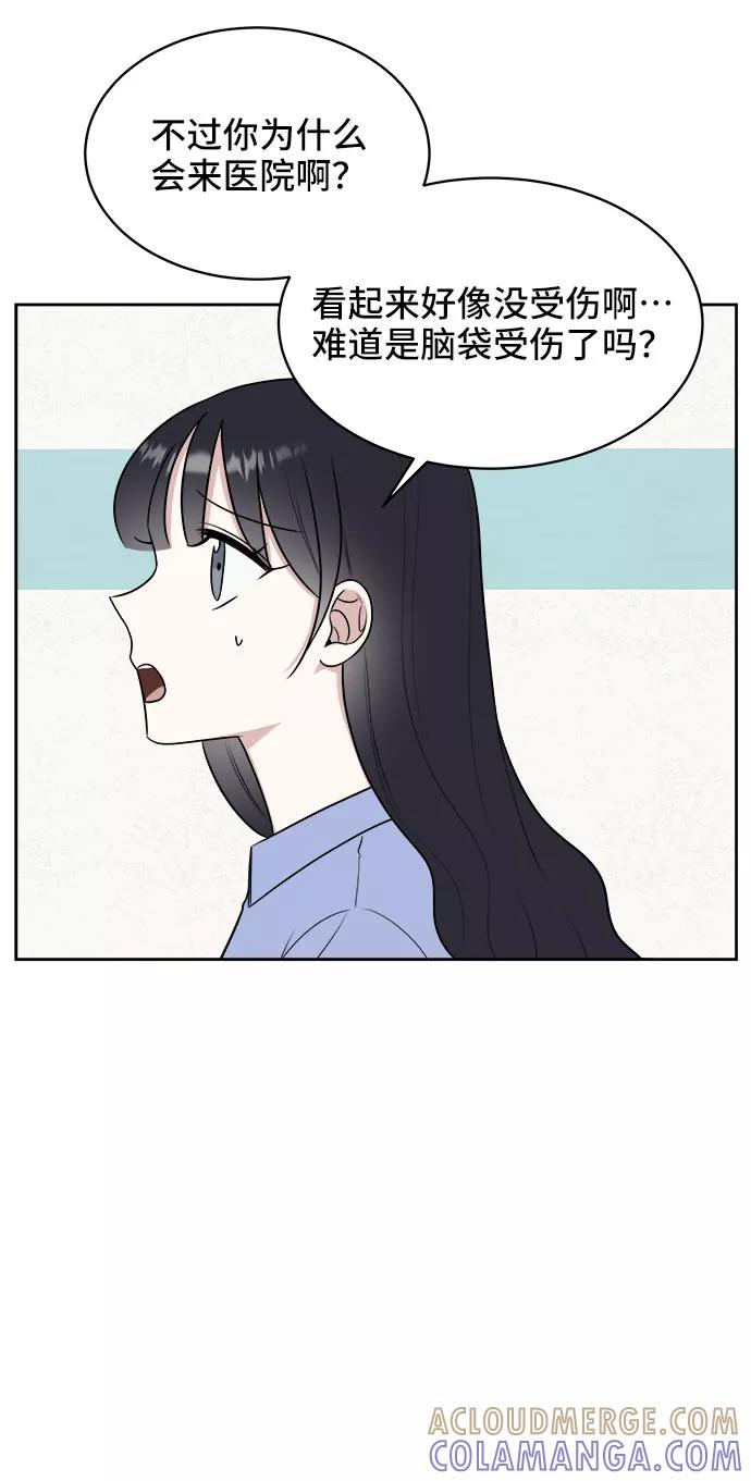 《单恋终止符》第26话 第49页