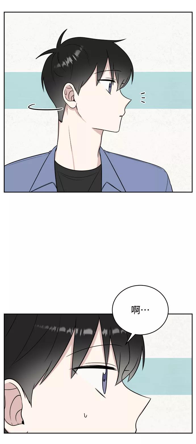 《单恋终止符》第26话 第42页
