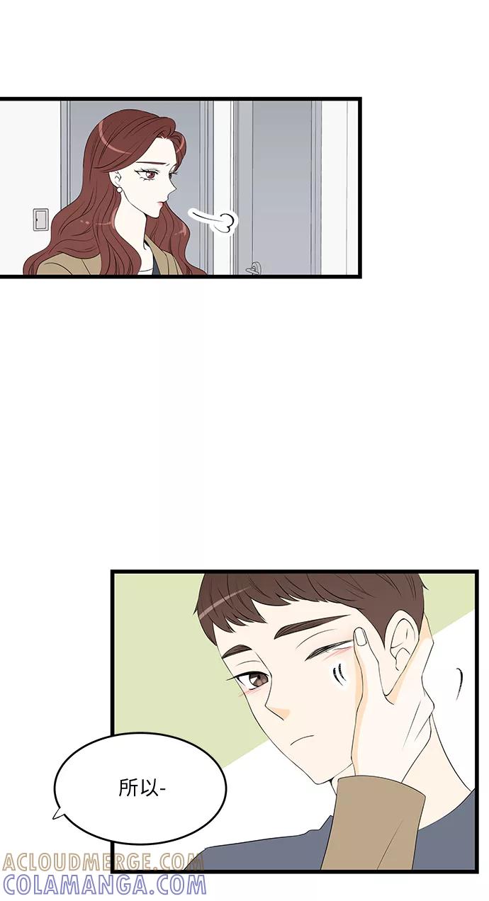 《凌晨两点的灰姑娘》第26话 第37页
