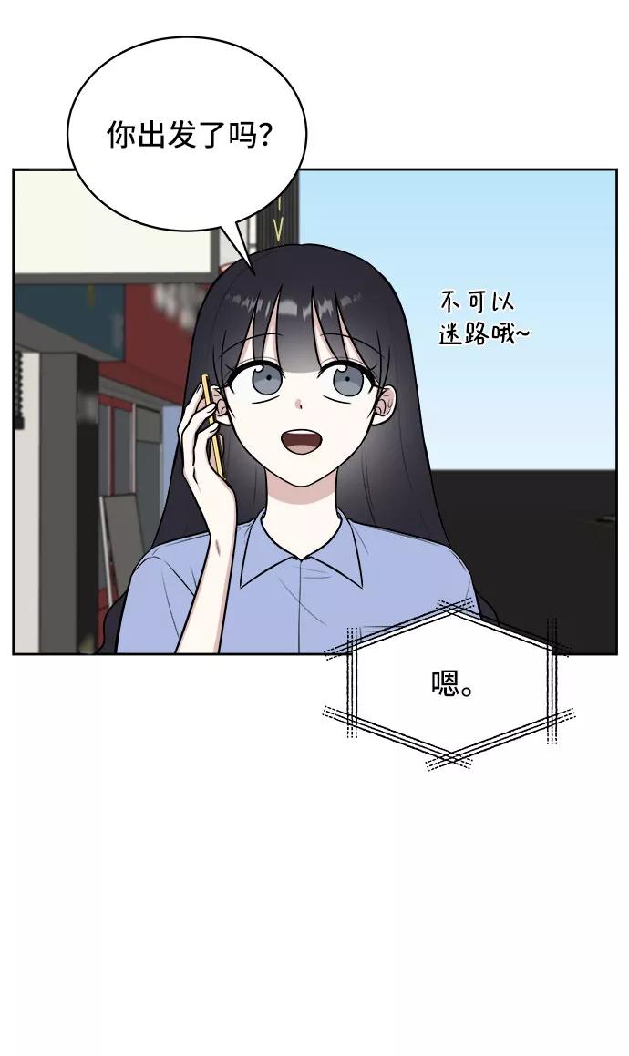 《单恋终止符》第26话 第11页