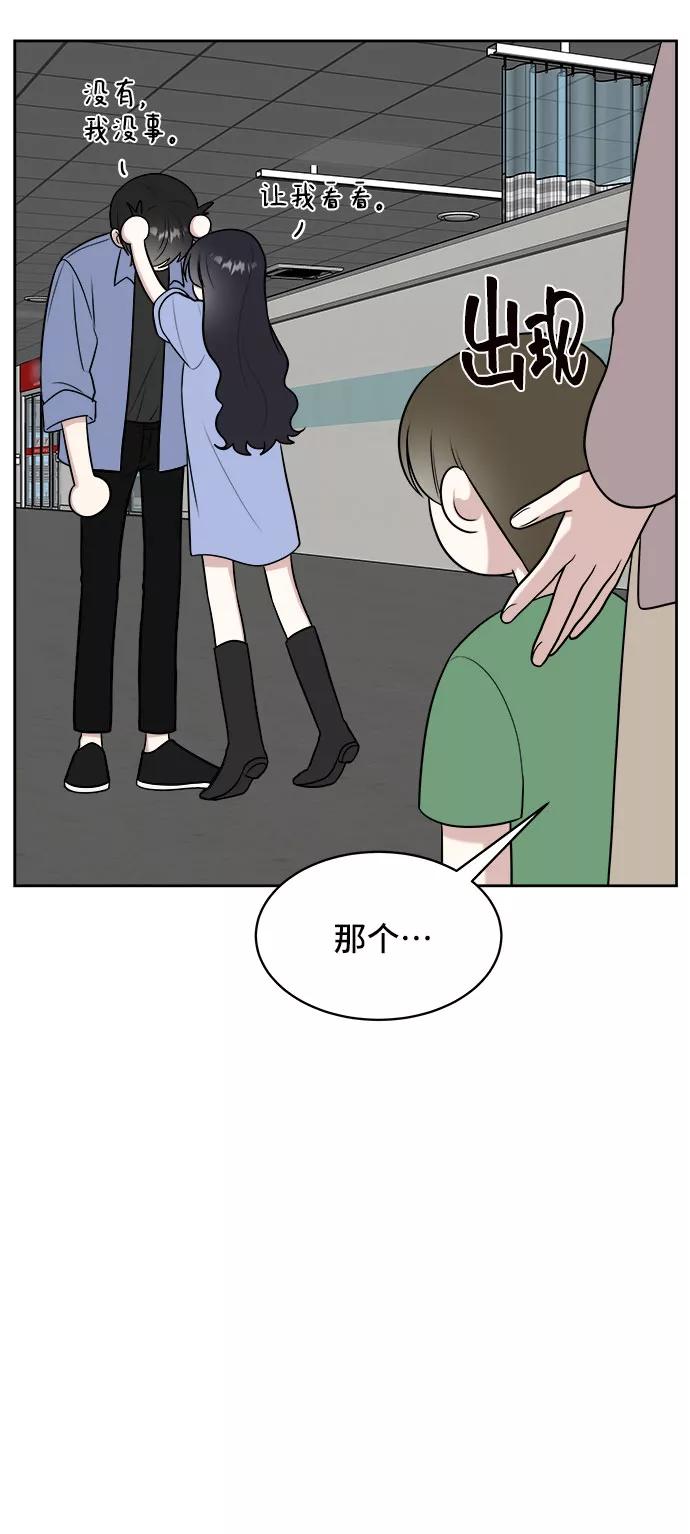 《单恋终止符》第26话 第50页