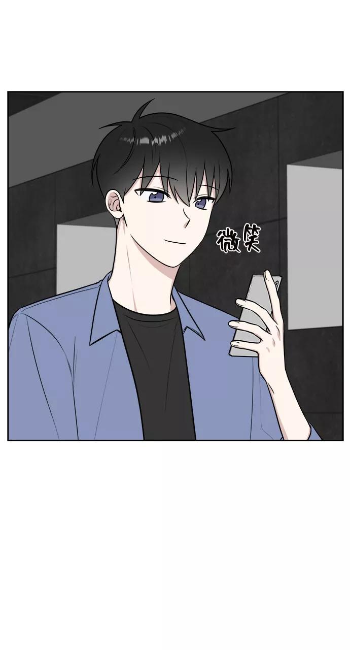 《单恋终止符》第26话 第18页
