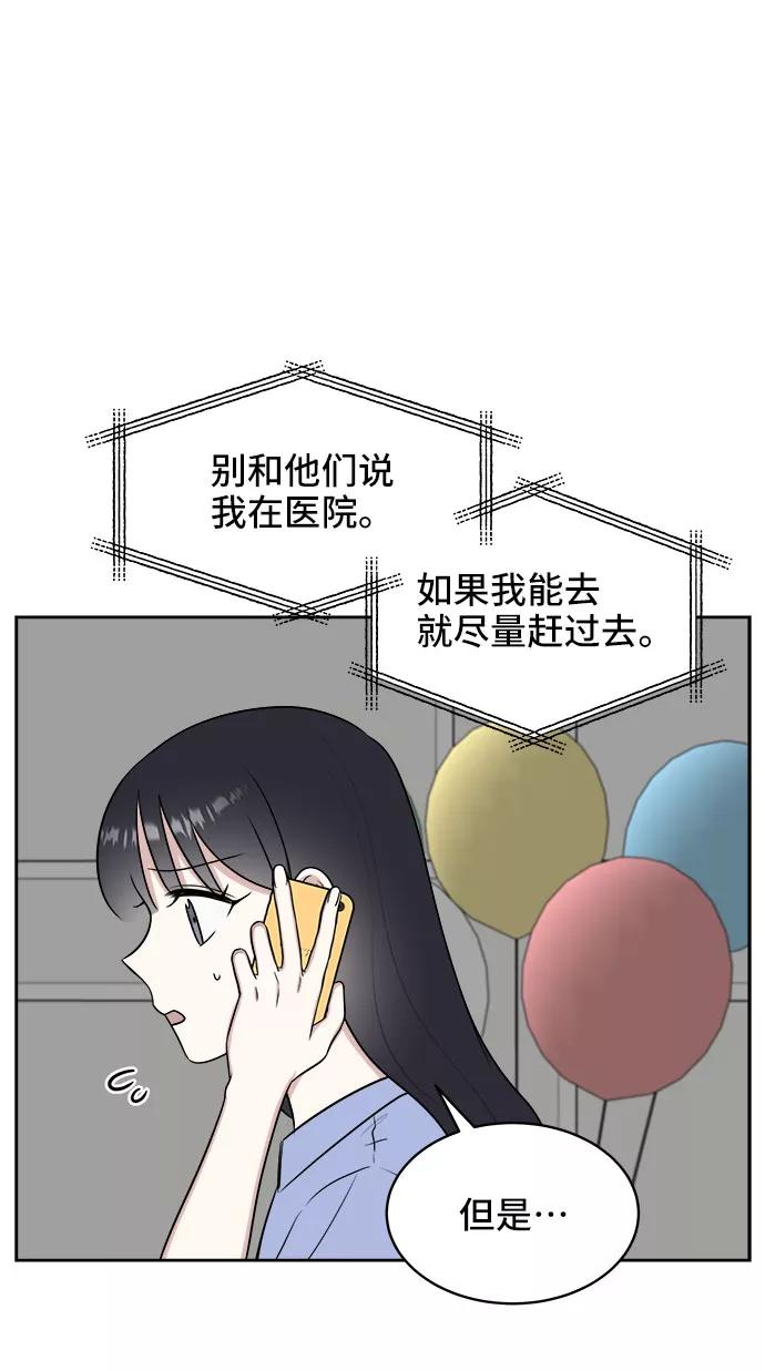 《单恋终止符》第26话 第30页