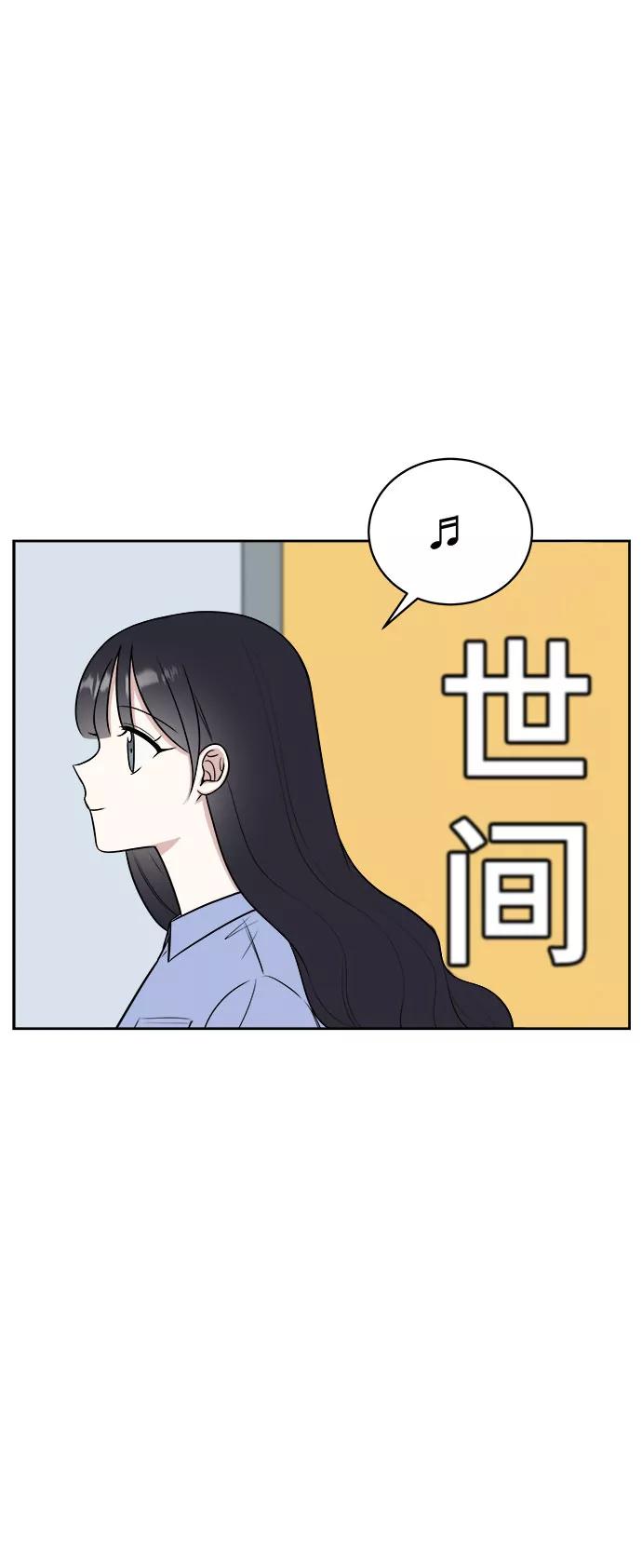 《单恋终止符》第26话 第3页