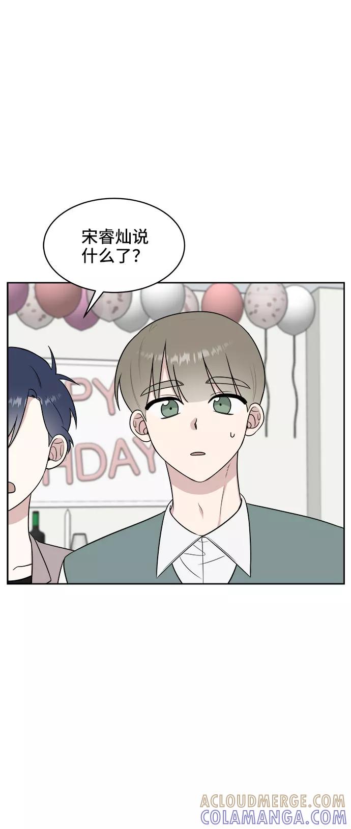 《单恋终止符》第26话 第34页